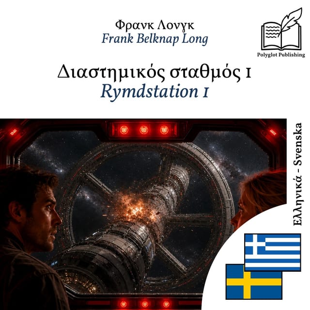 Rymdstation 1