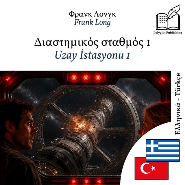 Uzay İstasyonu 1