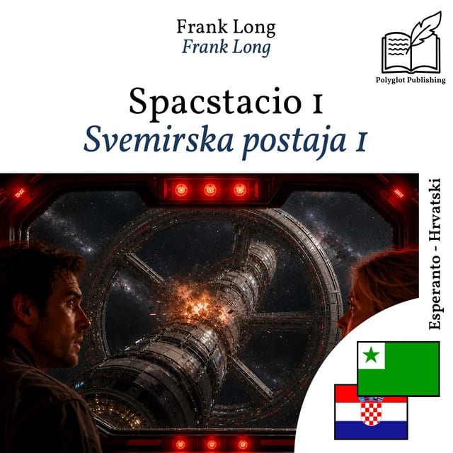 Svemirska postaja 1