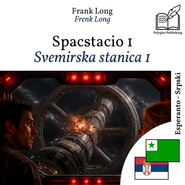 Svemirska stanica 1