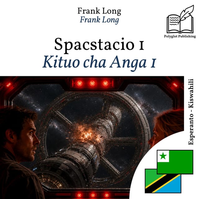 Kituo cha Anga 1