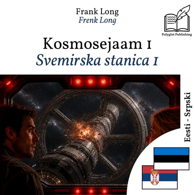 Svemirska stanica 1