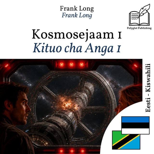 Kituo cha Anga 1