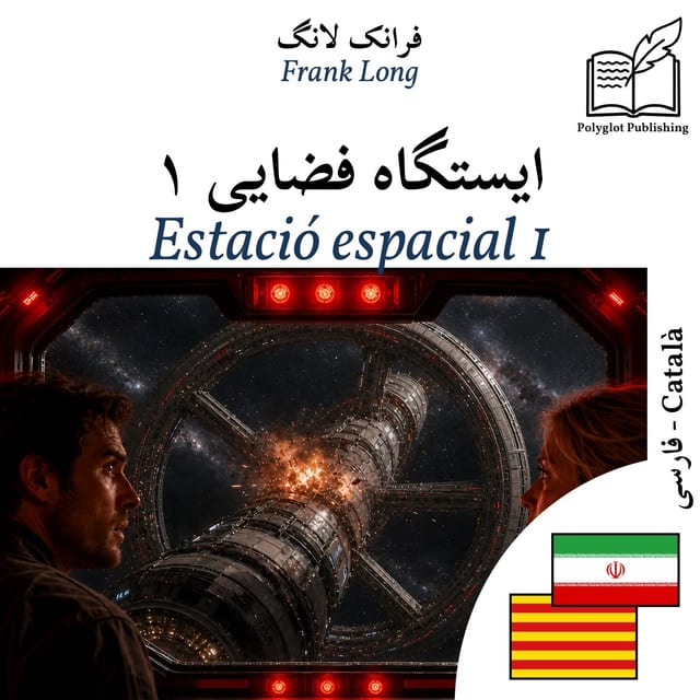 Estació espacial 1