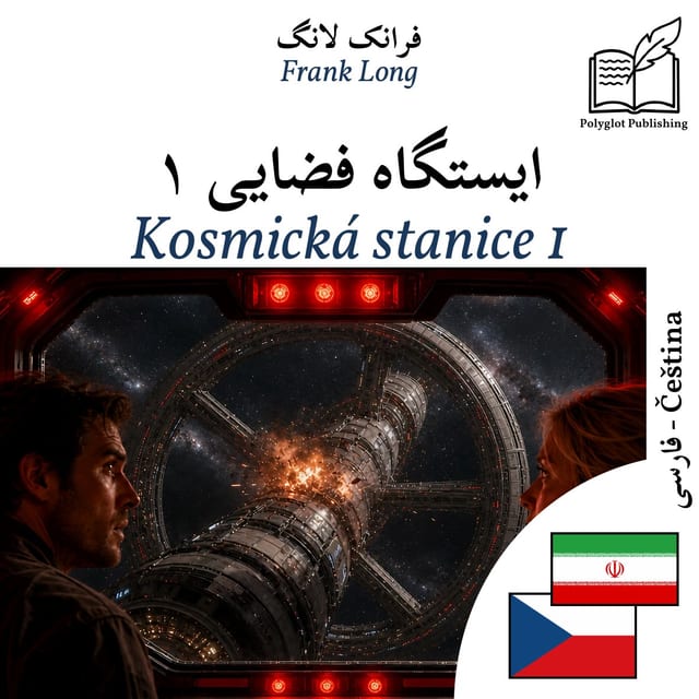 Kosmická stanice 1