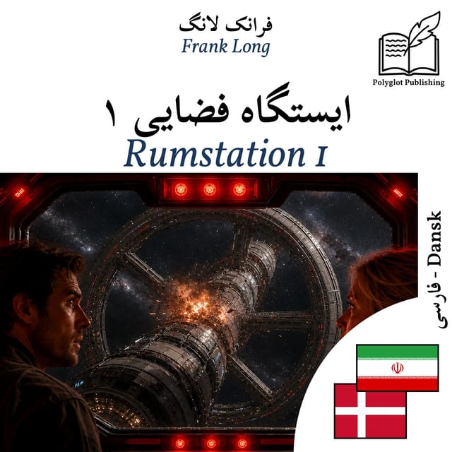 Rumstation 1
