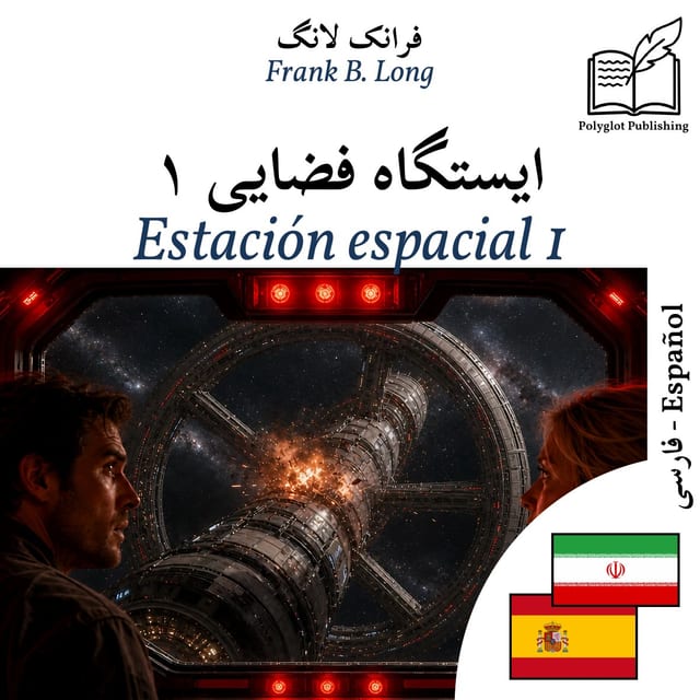 Estación espacial 1