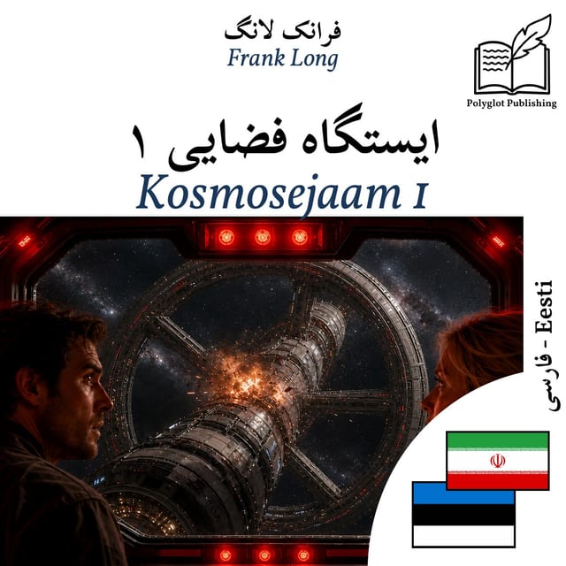 Kosmosejaam 1