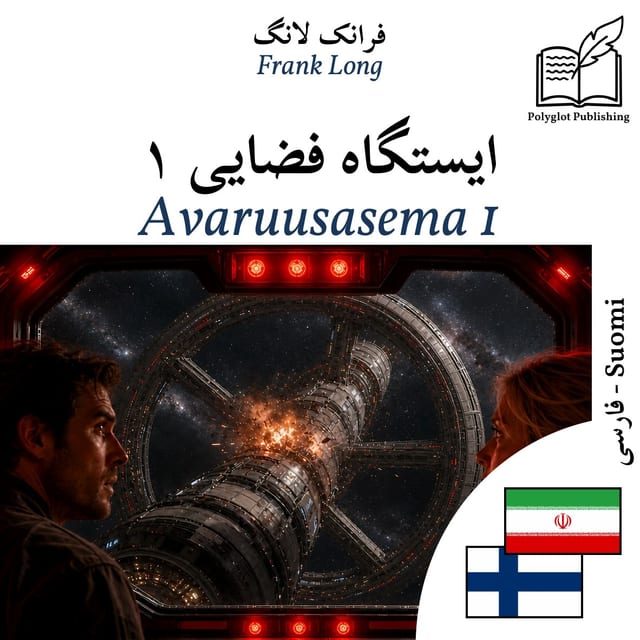 Avaruusasema 1
