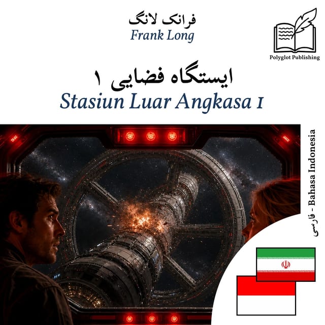 Stasiun Luar Angkasa 1