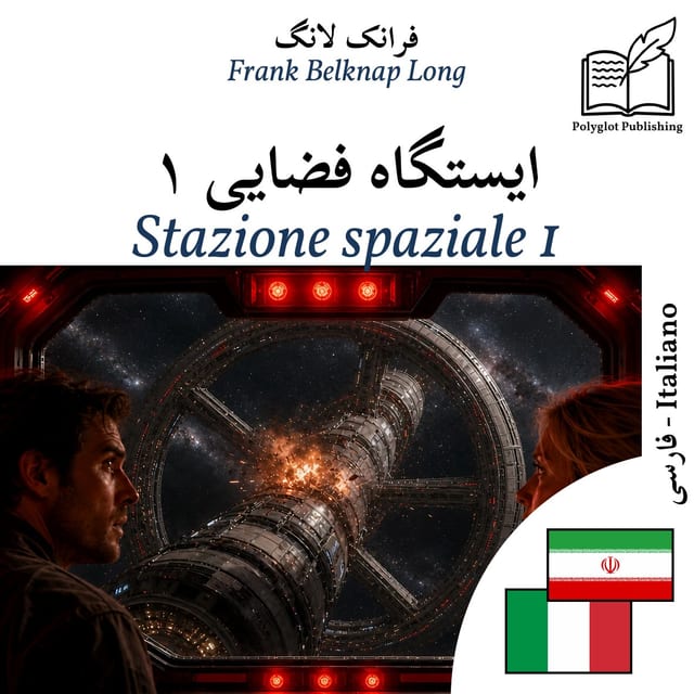 Stazione spaziale 1