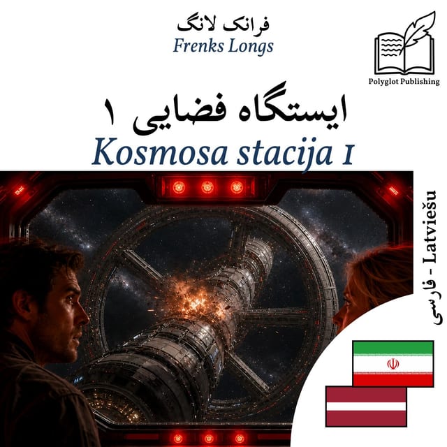 Kosmosa stacija 1