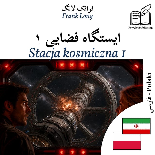 Stacja kosmiczna 1