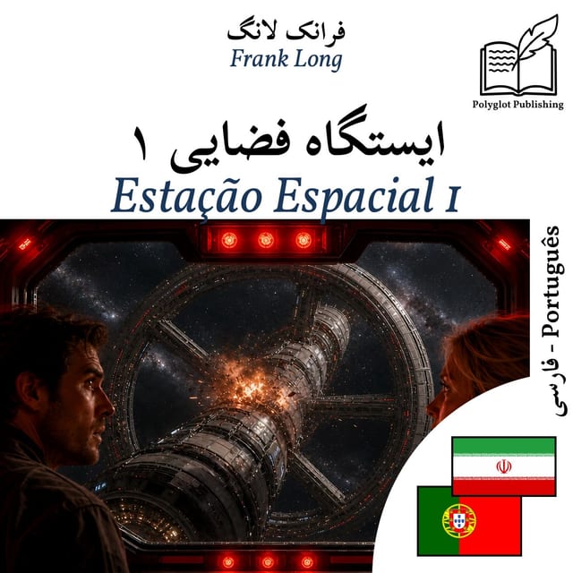 Estação Espacial 1