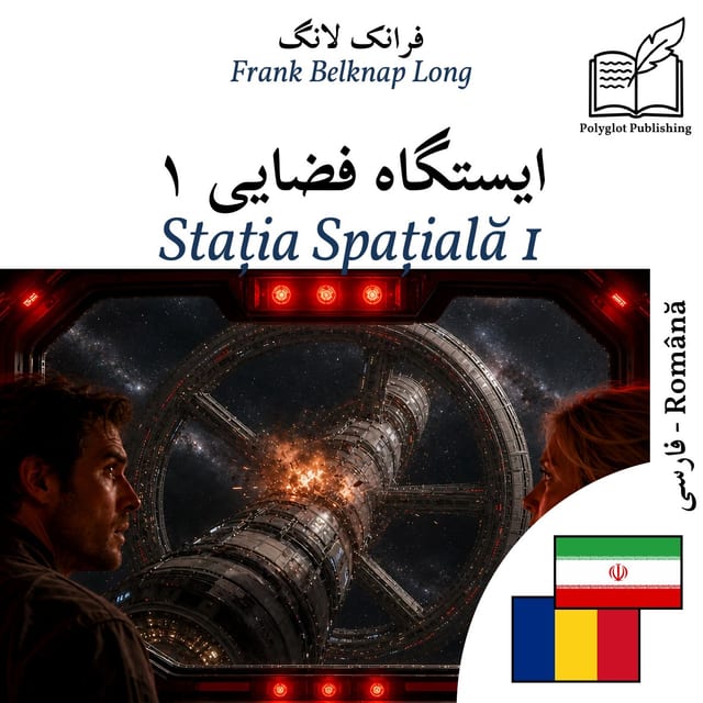 Stația Spațială 1