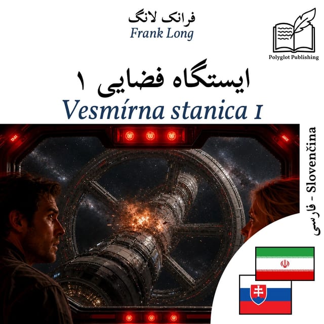 Vesmírna stanica 1