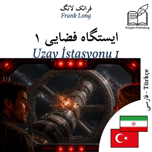 Uzay İstasyonu 1