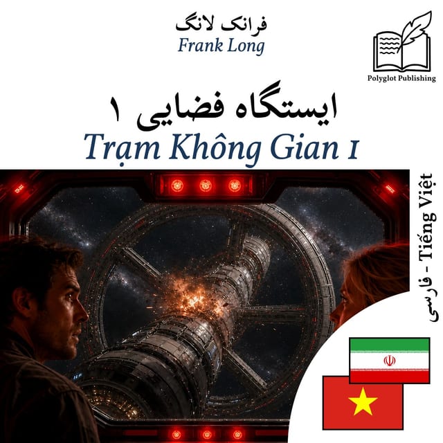 Trạm Không Gian 1
