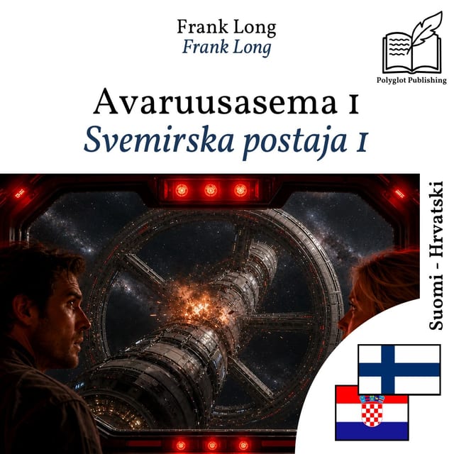 Svemirska postaja 1