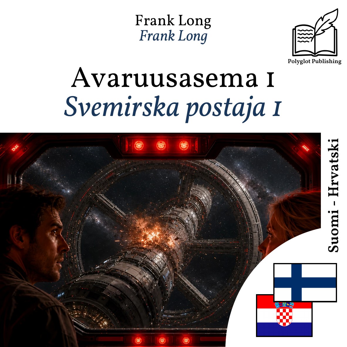 Svemirska postaja 1