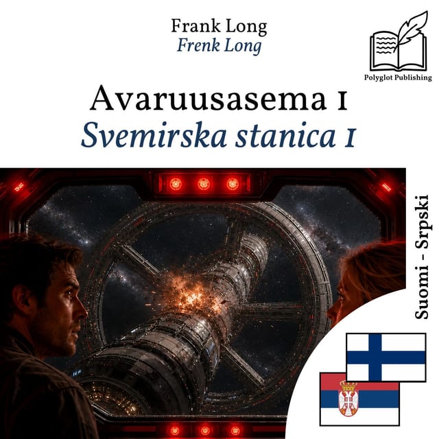 Svemirska stanica 1