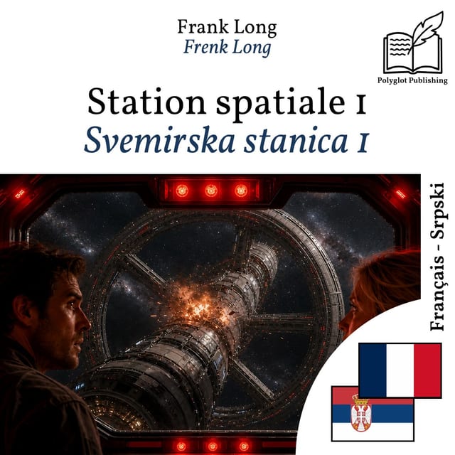 Svemirska stanica 1