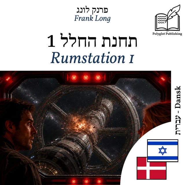 Rumstation 1