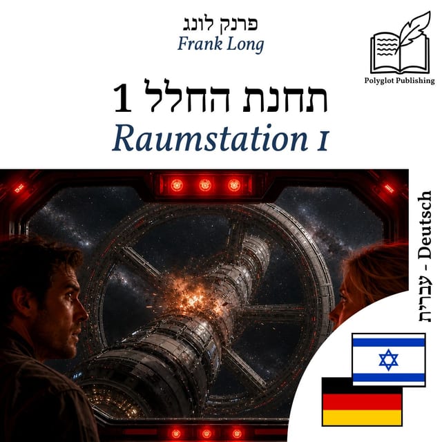 Raumstation 1