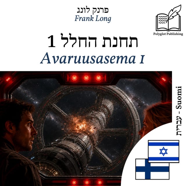 Avaruusasema 1