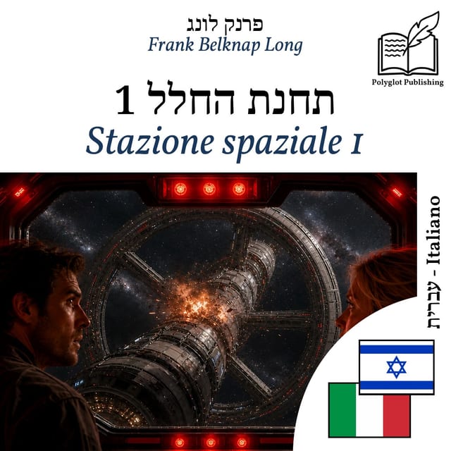 Stazione spaziale 1