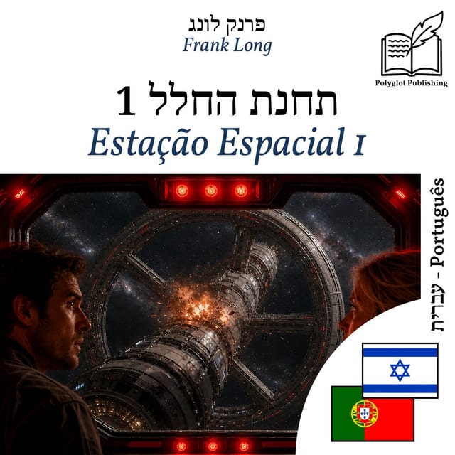 Estação Espacial 1