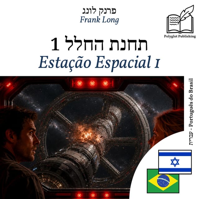 Estação Espacial 1