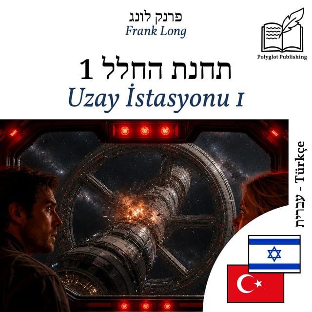 Uzay İstasyonu 1