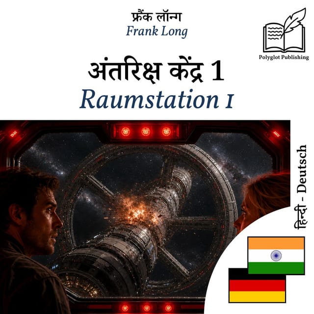 Raumstation 1