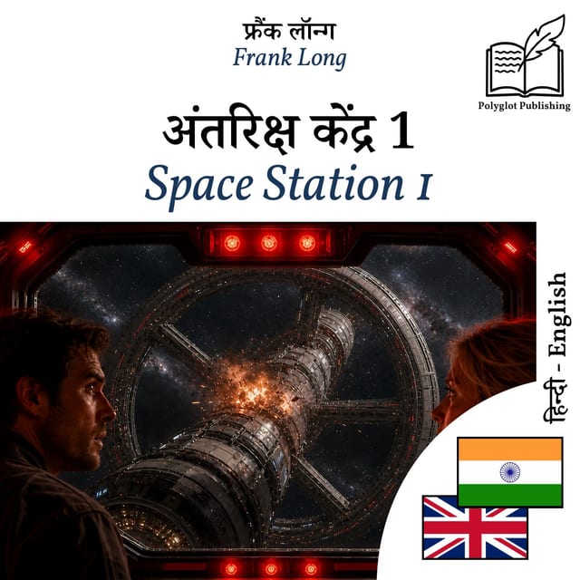Space Station 1