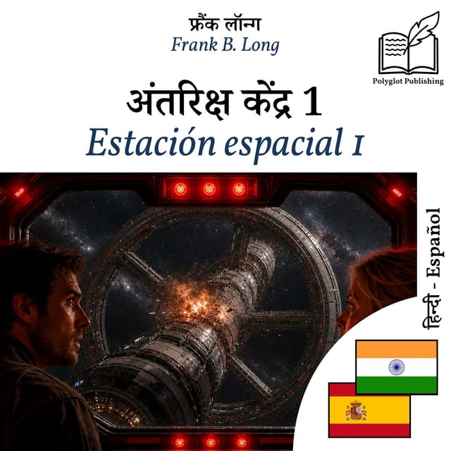 Estación espacial 1