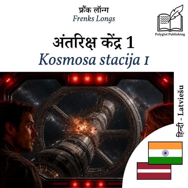 Kosmosa stacija 1