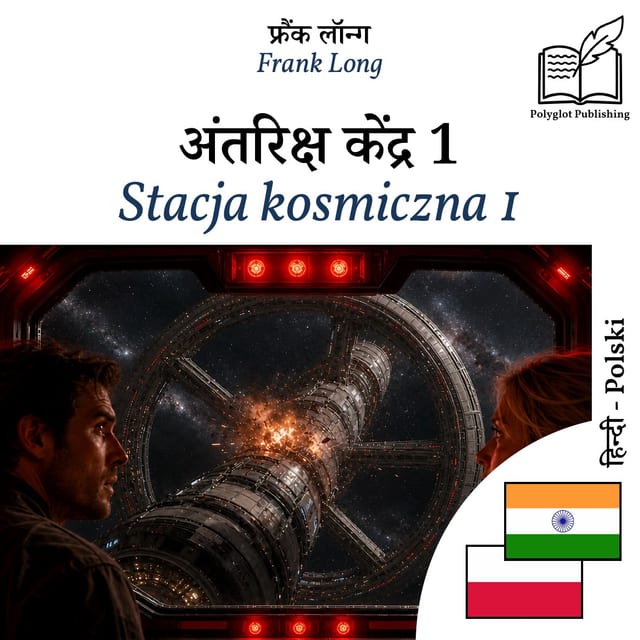 Stacja kosmiczna 1