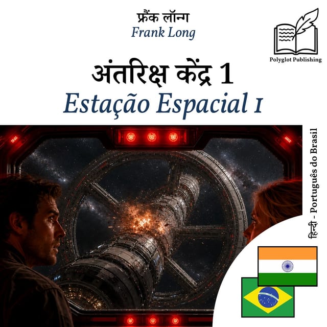 Estação Espacial 1