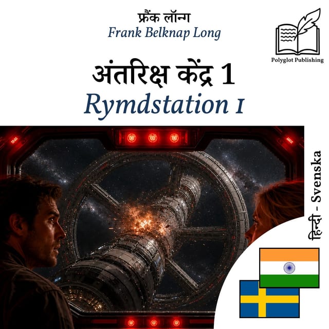Rymdstation 1
