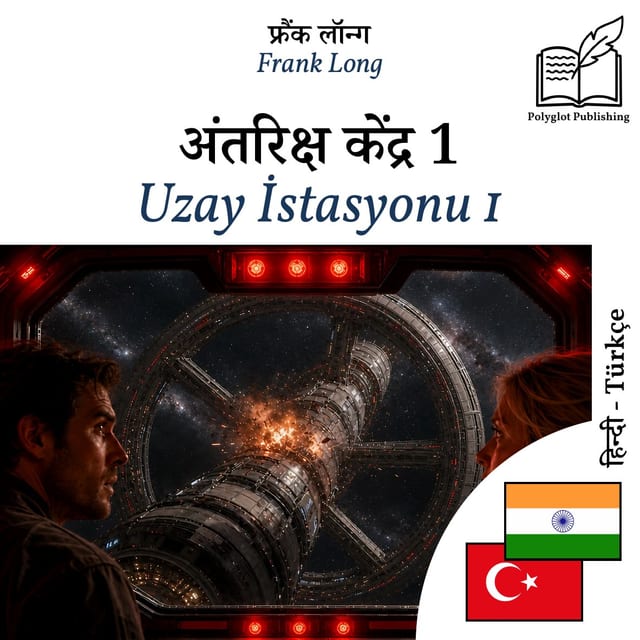 Uzay İstasyonu 1