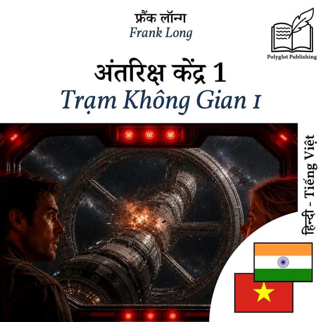 Trạm Không Gian 1