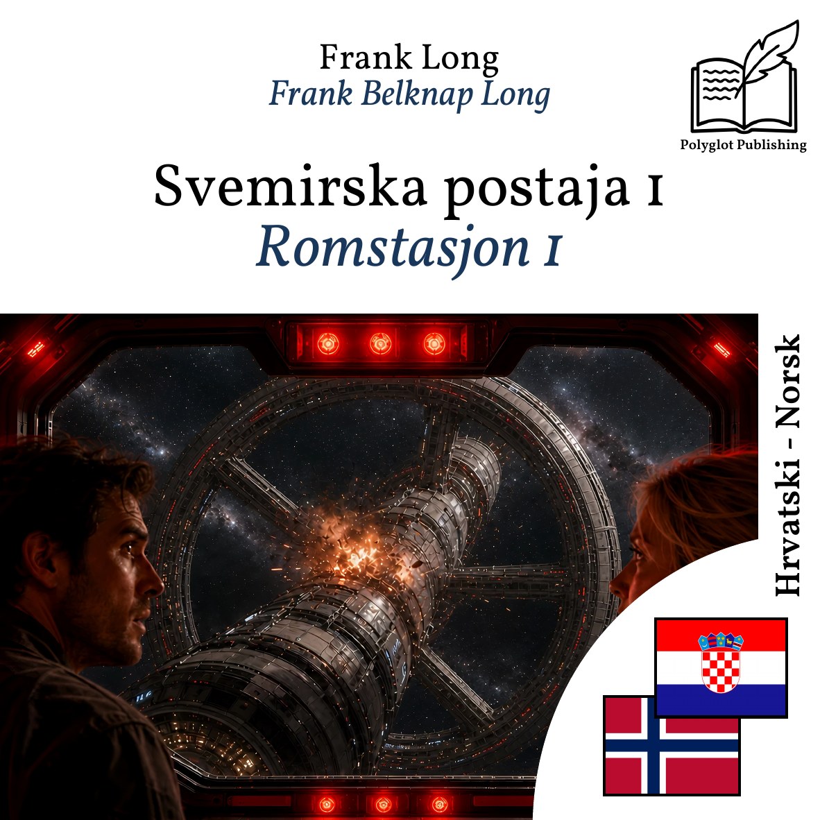 Romstasjon 1