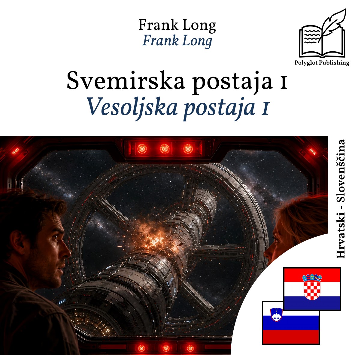 Vesoljska postaja 1