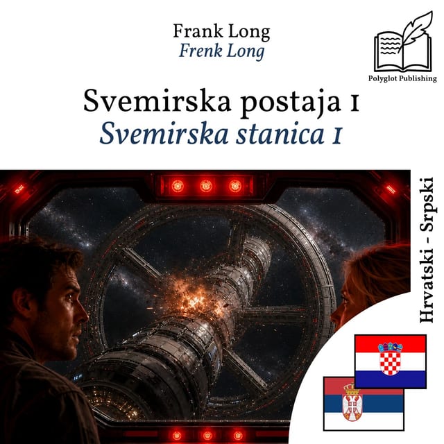 Svemirska stanica 1