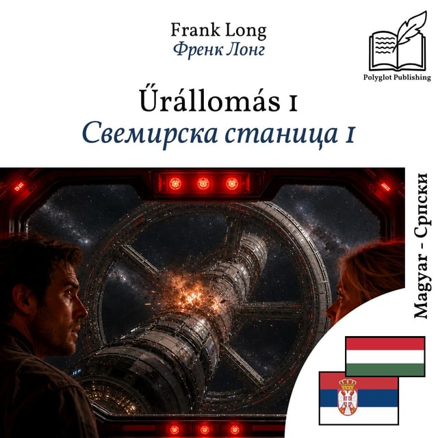 Свемирска станица 1