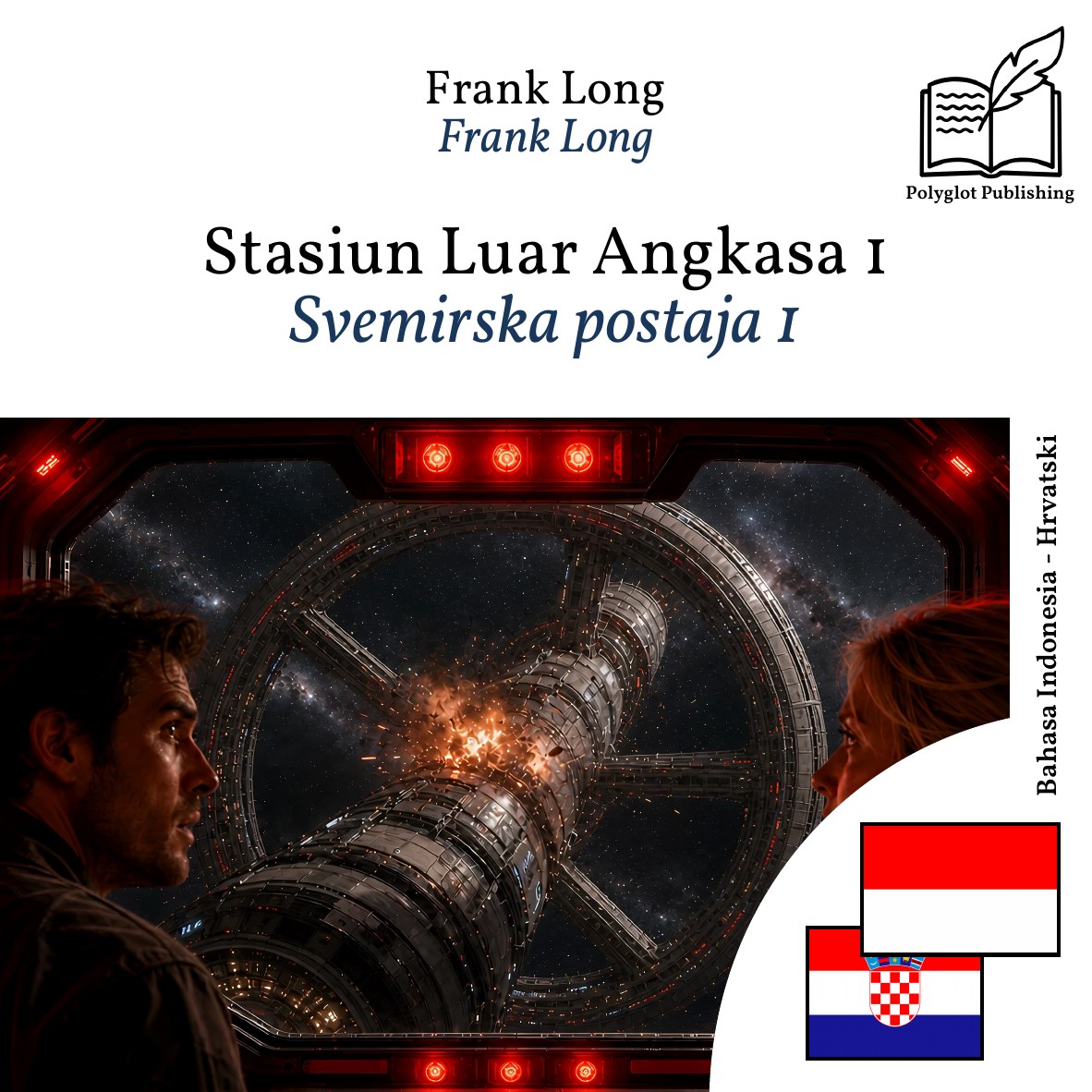 Svemirska postaja 1
