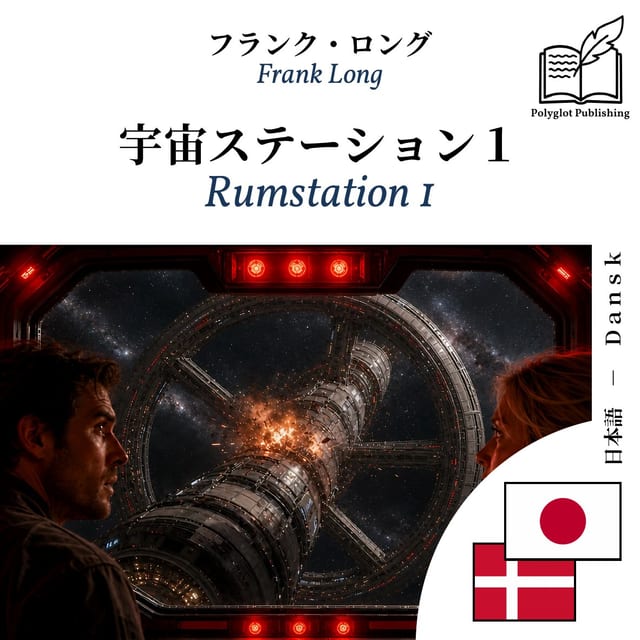 Rumstation 1