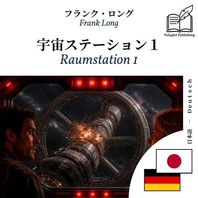 Raumstation 1
