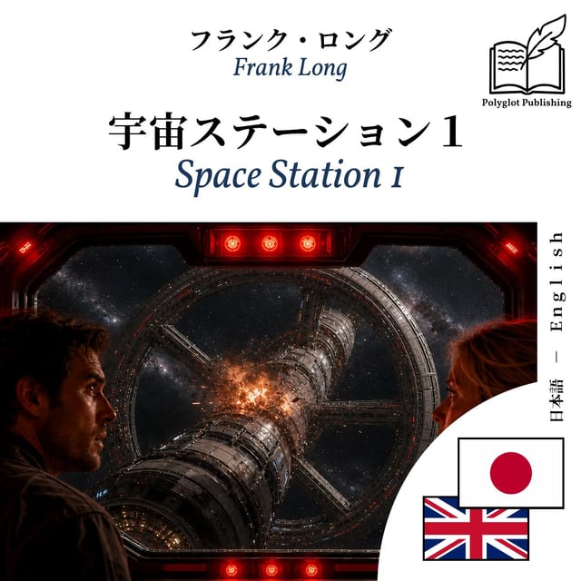Space Station 1